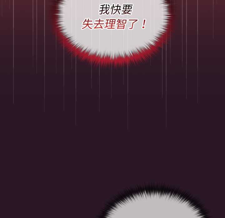 迷霧深處的誘惑第4話