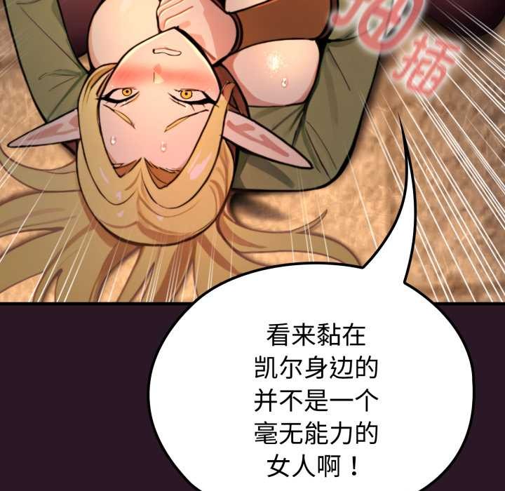 迷雾深处的诱惑第4話