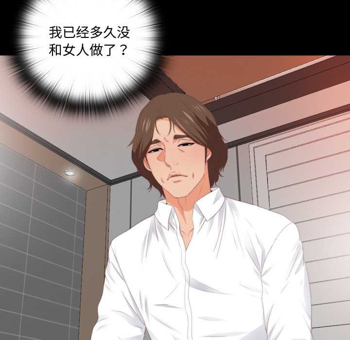 无法上色的关係第7話