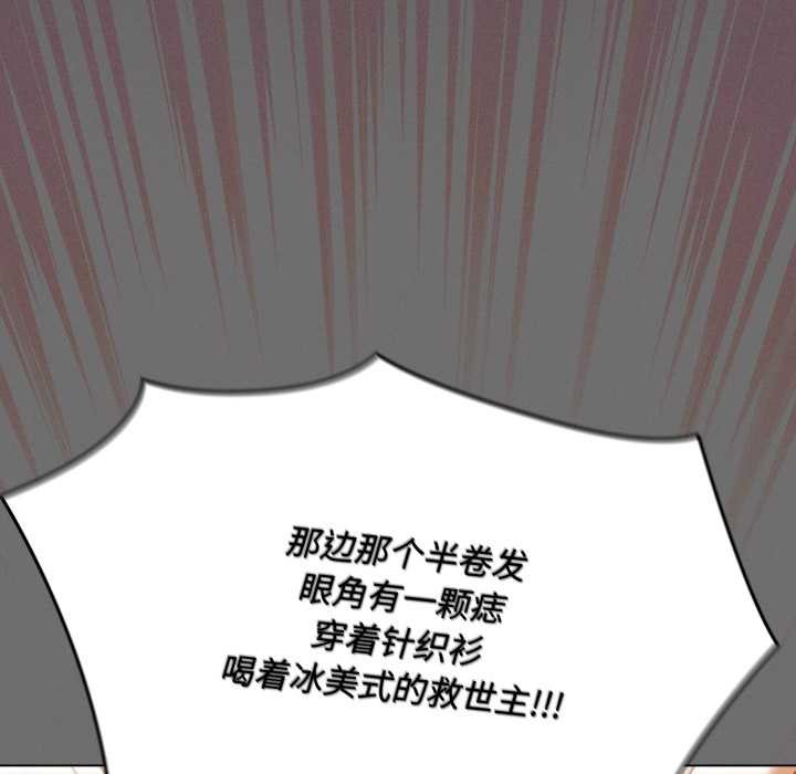 神聖陷阱第26話