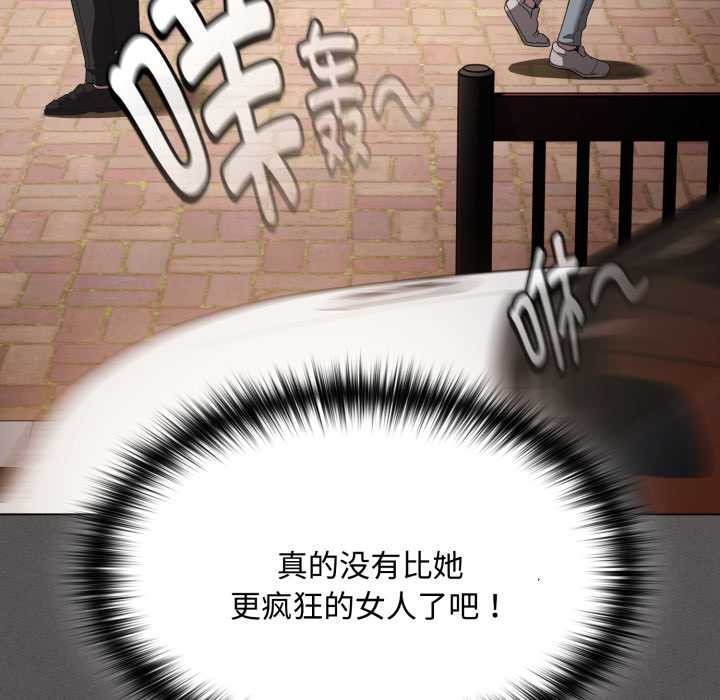 神圣陷阱第26話