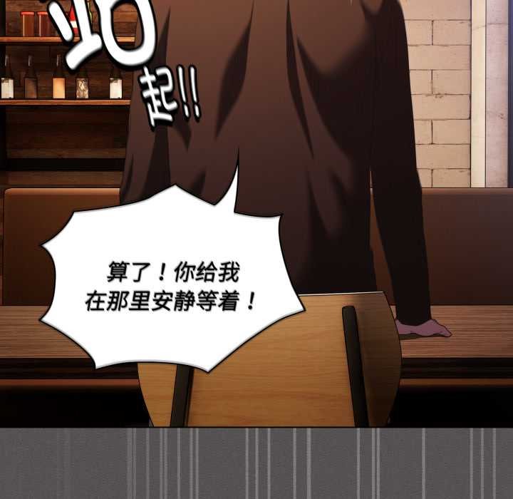 神圣陷阱第26話