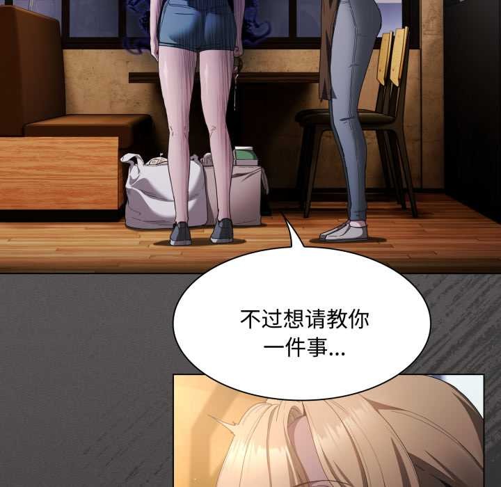 神圣陷阱第26話