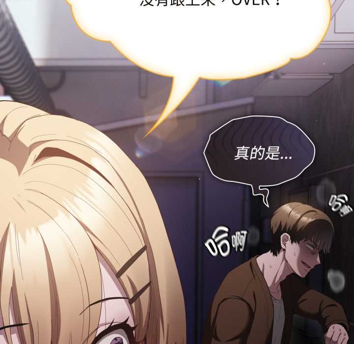 神圣陷阱第26話