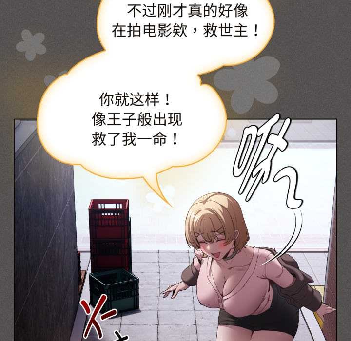 神圣陷阱第26話