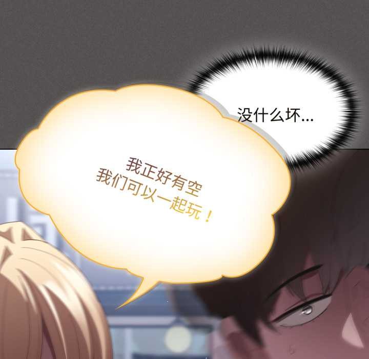 神圣陷阱第26話