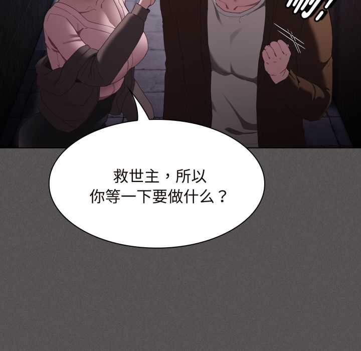 神圣陷阱第26話