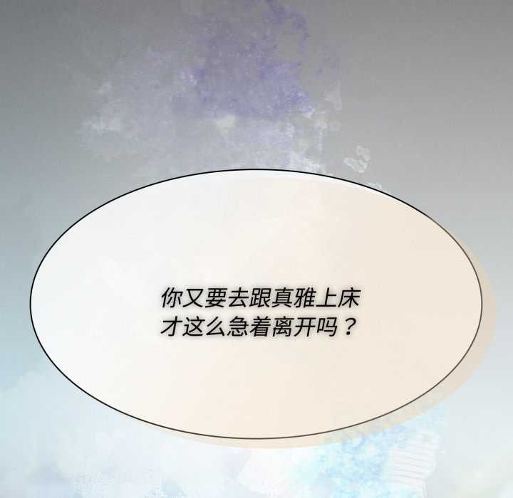 神圣陷阱第26話