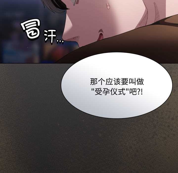 神圣陷阱第26話