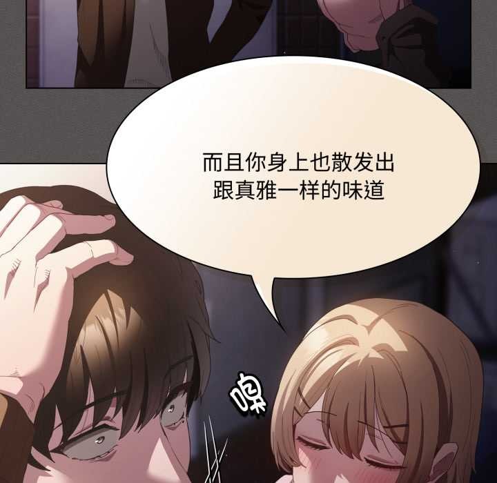 神圣陷阱第26話