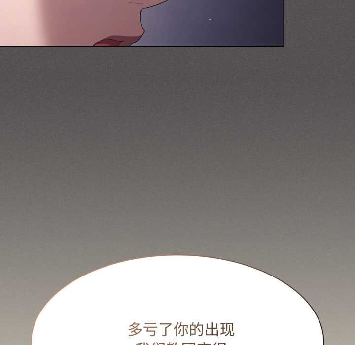 神圣陷阱第26話