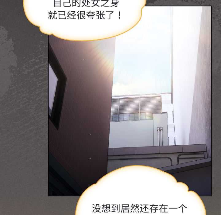 神圣陷阱第26話