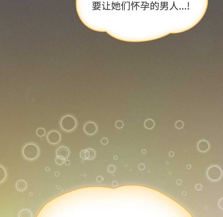 神圣陷阱第26話