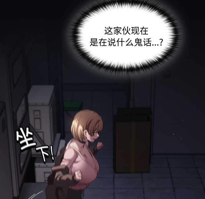 神圣陷阱第26話