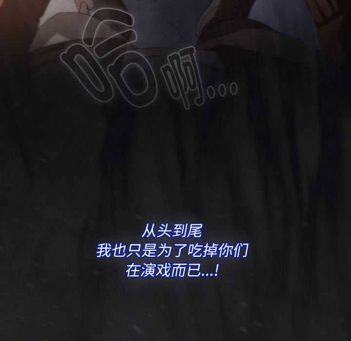 神圣陷阱第26話