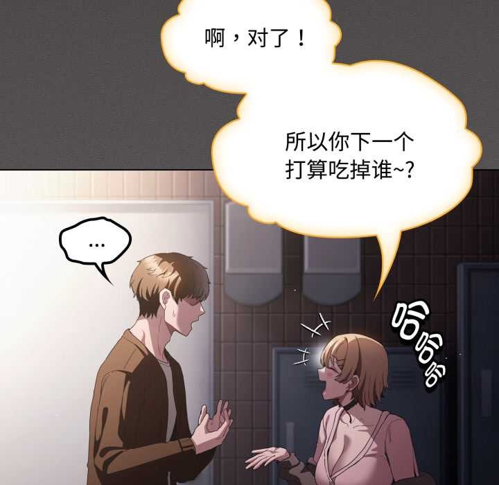 神圣陷阱第26話