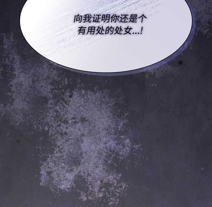 神圣陷阱第26話