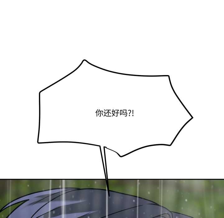 附属品少女的叛逆期第31話