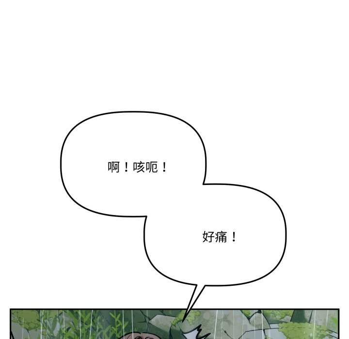 附屬品少女的叛逆期第31話