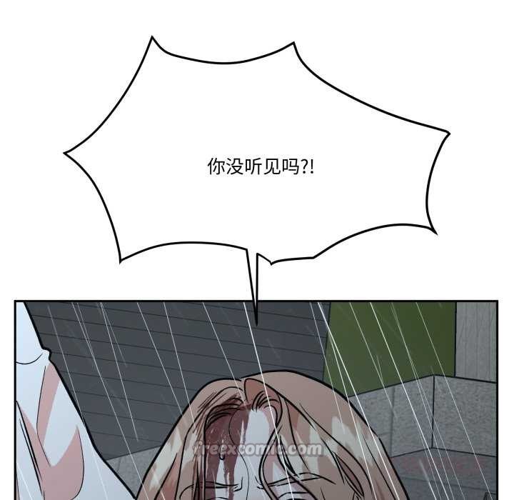 附属品少女的叛逆期第31話