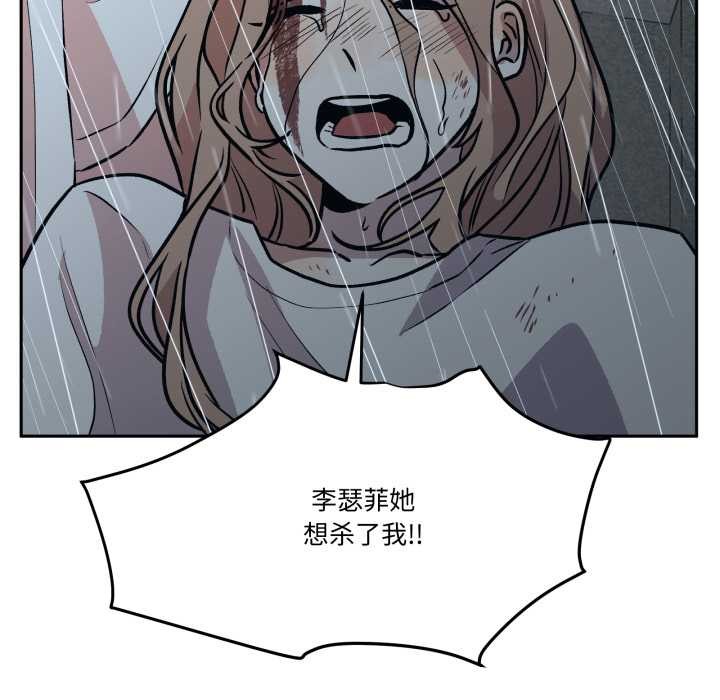 附属品少女的叛逆期第31話