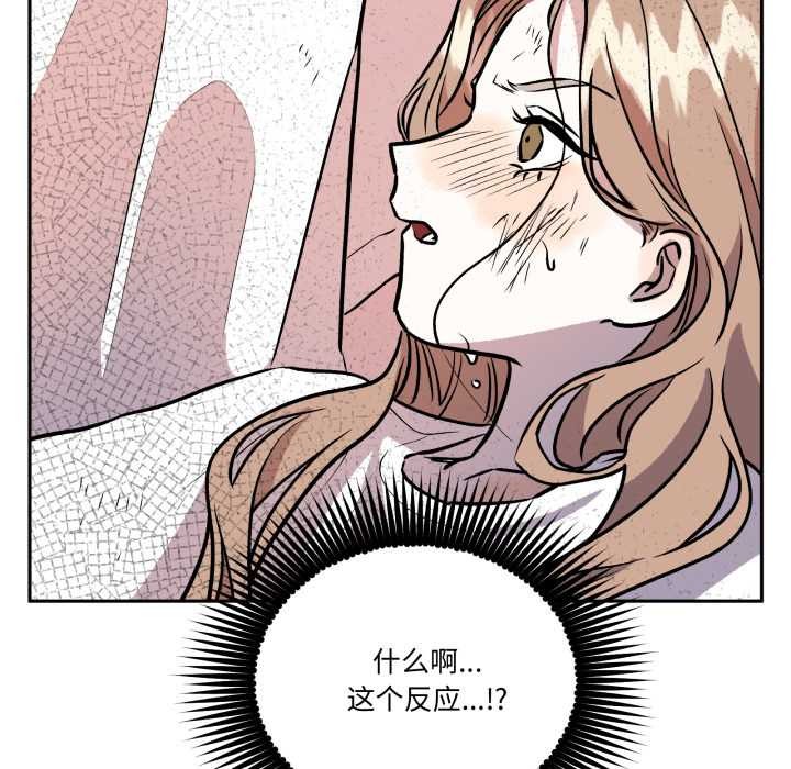 附属品少女的叛逆期第31話