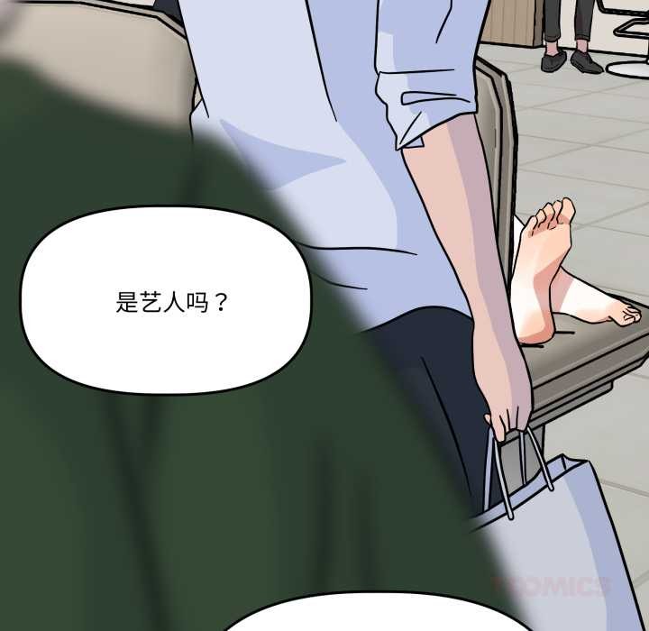 附屬品少女的叛逆期第31話