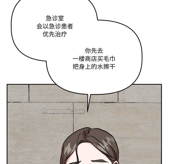 附属品少女的叛逆期第31話