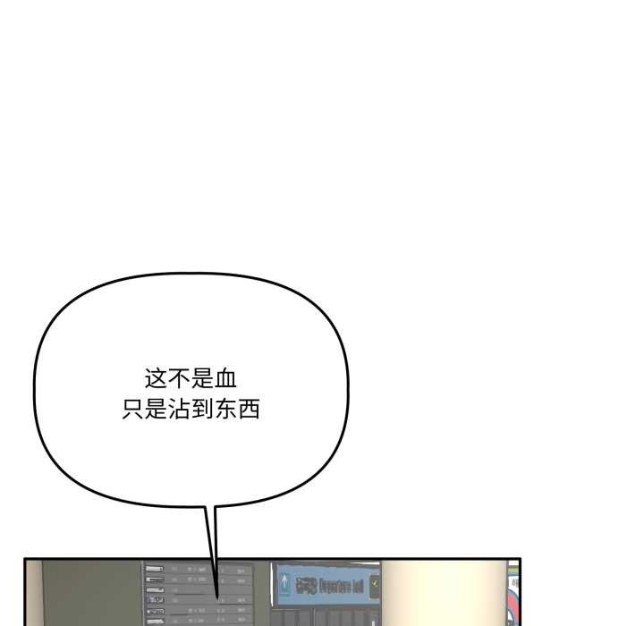 附属品少女的叛逆期第31話