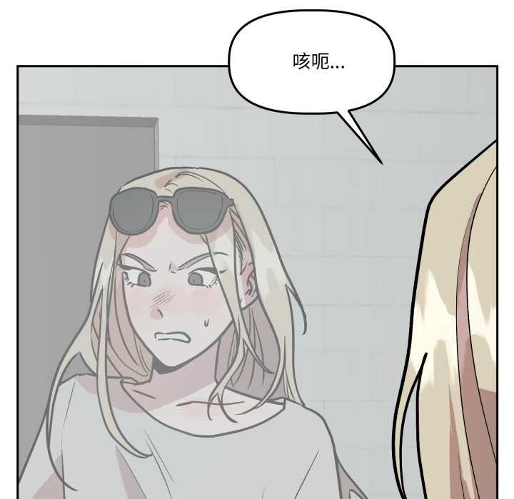 附屬品少女的叛逆期第31話