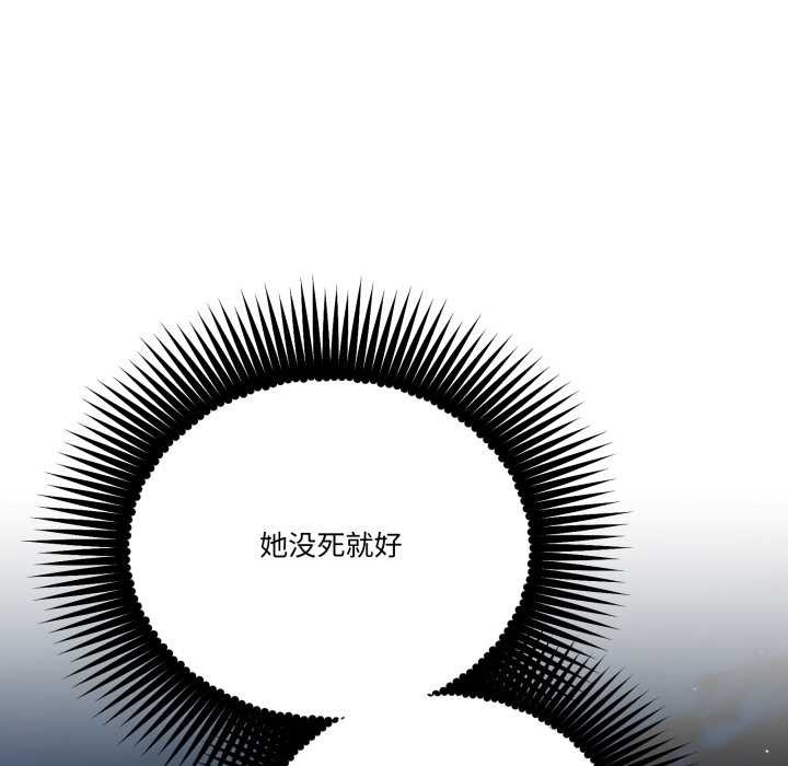 附属品少女的叛逆期第31話