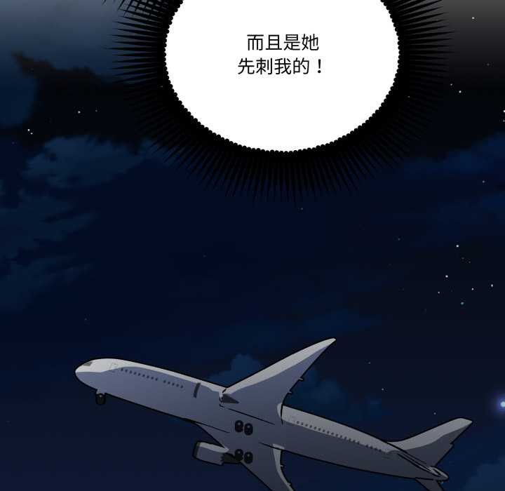 附屬品少女的叛逆期第31話