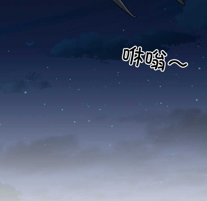 附属品少女的叛逆期第31話