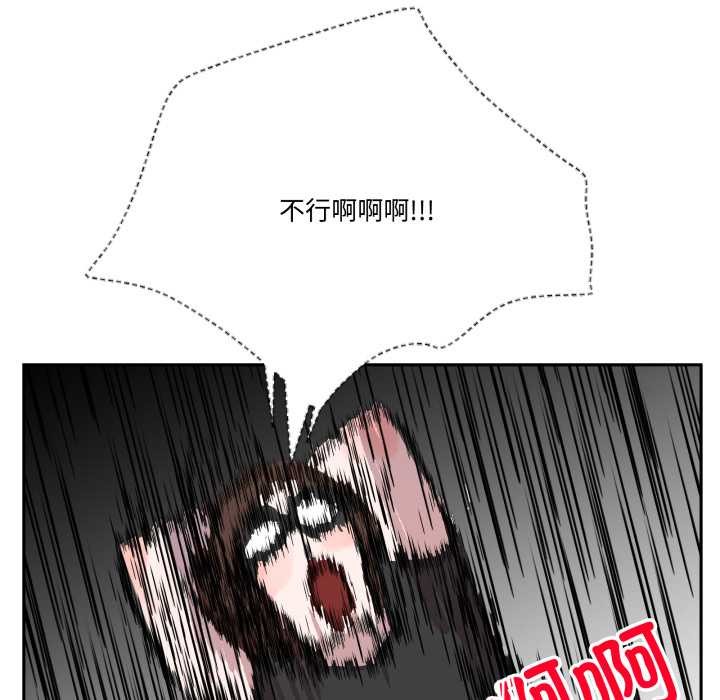 附属品少女的叛逆期第31話