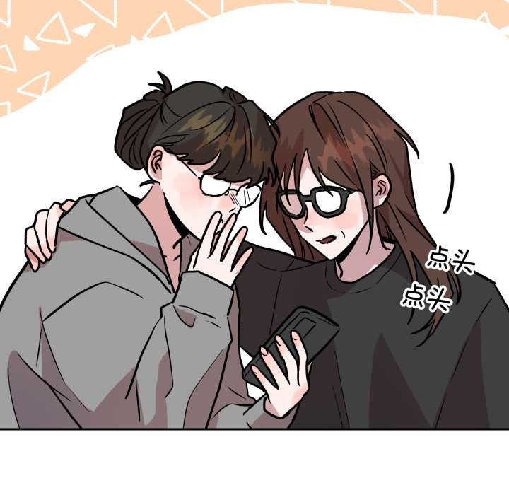 附屬品少女的叛逆期第31話