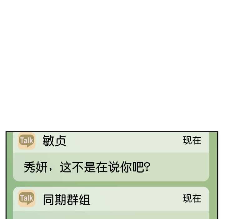 附属品少女的叛逆期第31話