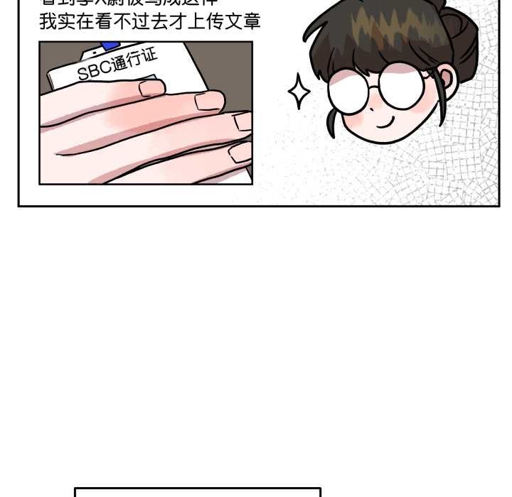 附屬品少女的叛逆期第31話