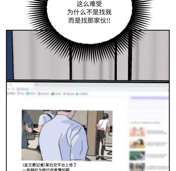 附屬品少女的叛逆期第31話