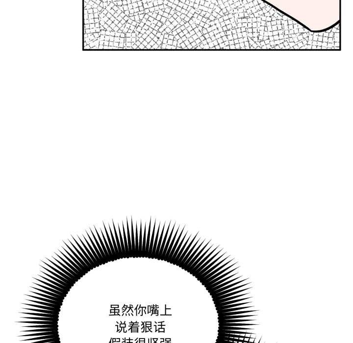 附屬品少女的叛逆期第31話