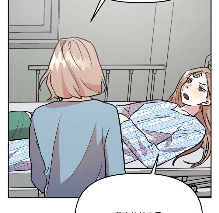 附屬品少女的叛逆期第31話