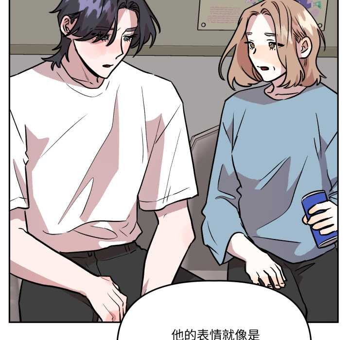 附屬品少女的叛逆期第31話