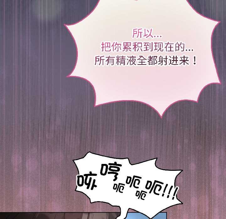 配角的生存任务第46話