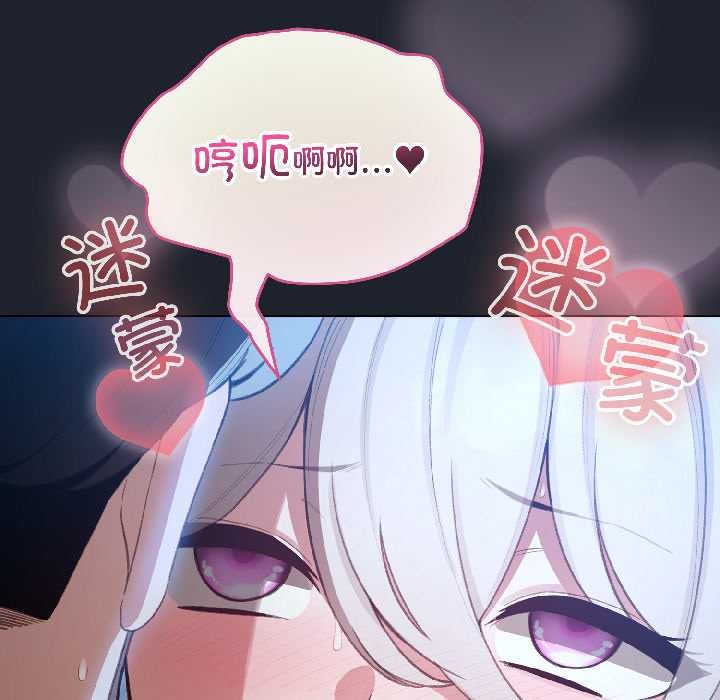 配角的生存任务第46話