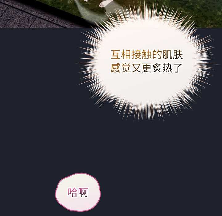 配角的生存任务第46話