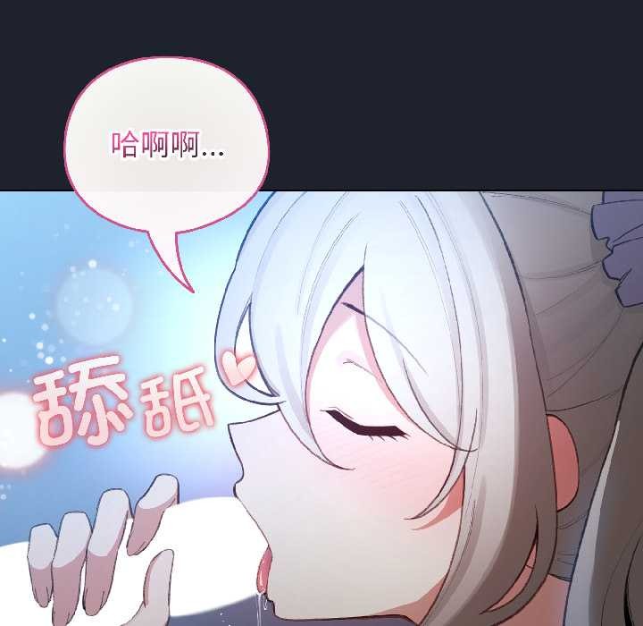 配角的生存任务第46話