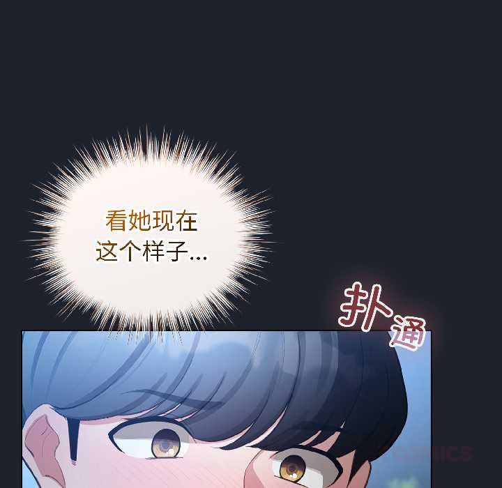 配角的生存任务第46話