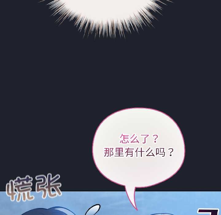 配角的生存任務第46話