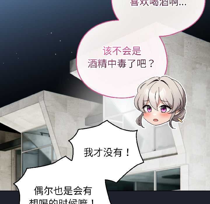 配角的生存任务第46話