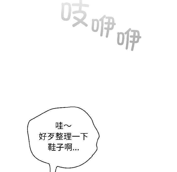 配角的生存任务第46話