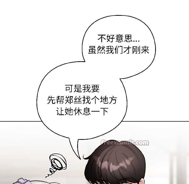 配角的生存任务第46話